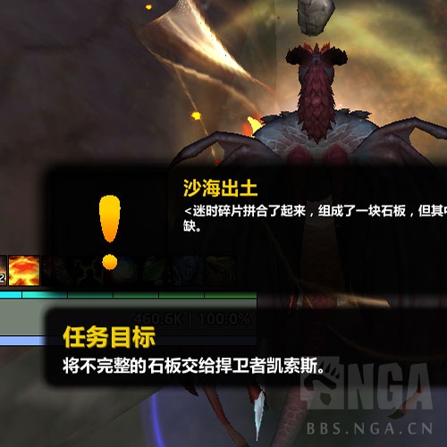 魔兽世界变换流沙成就攻略