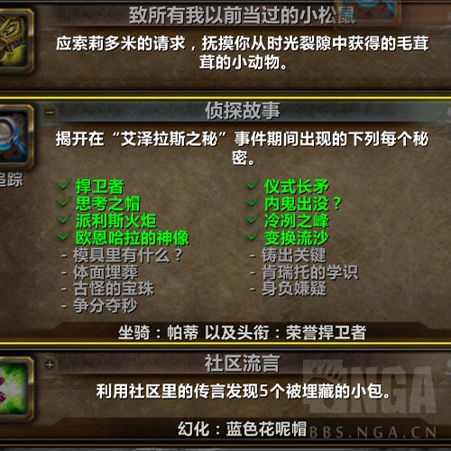 魔兽世界变换流沙成就攻略