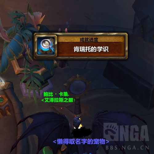 魔兽世界肯瑞托的学识成就攻略