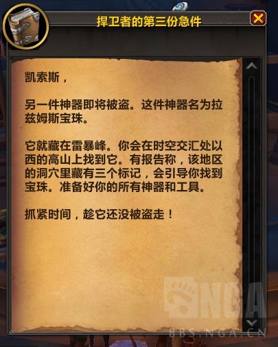 魔兽世界古怪的宝珠成就攻略