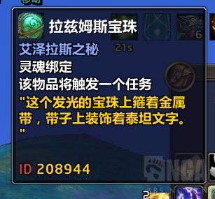 魔兽世界古怪的宝珠成就攻略