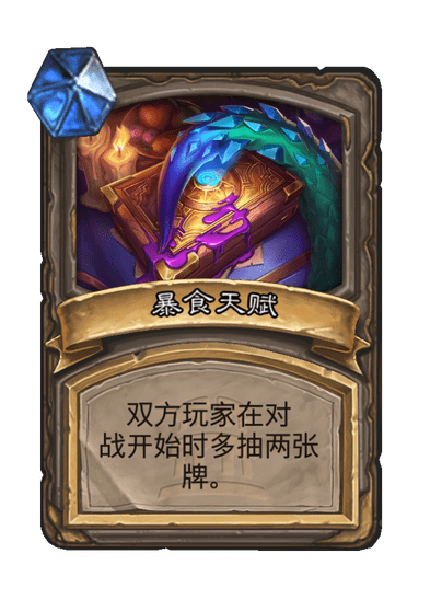 炉石传说暮光头领古加尔卡牌图鉴