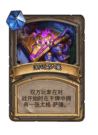 炉石传说暮光头领古加尔卡牌图鉴