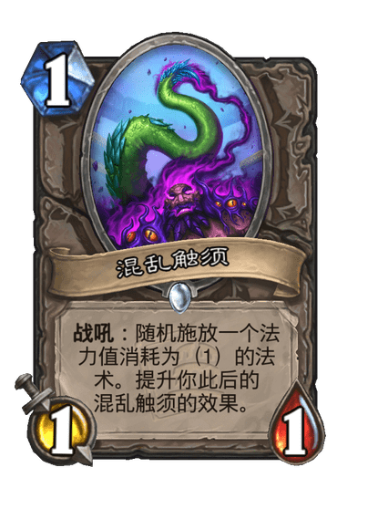 炉石传说被寄生的看守者卡牌图鉴