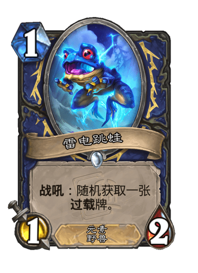 炉石传说雷电跳蛙卡牌图鉴