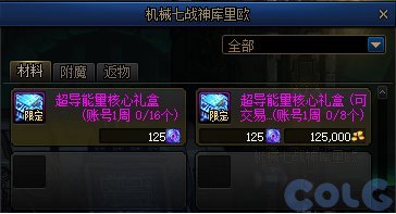 DNF新勋章升级技巧分享