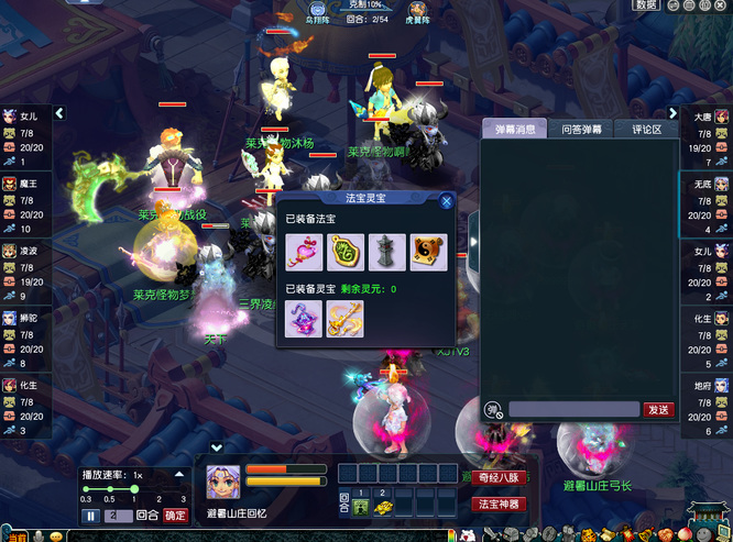 梦幻西游无底洞法宝推荐2024