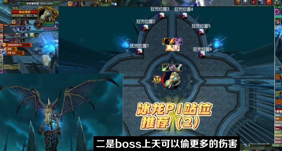 魔兽世界怀旧服冰冠堡垒老十一冰龙打法攻略