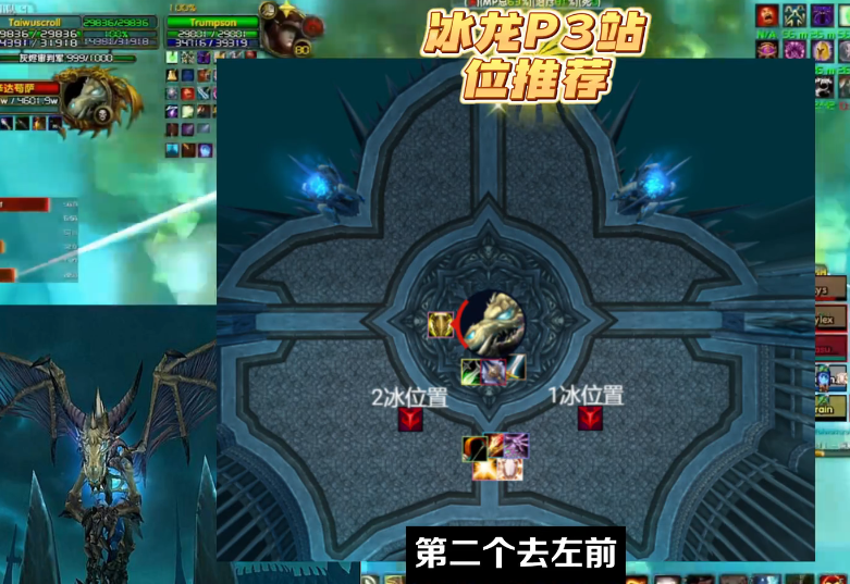 魔兽世界怀旧服冰冠堡垒老十一冰龙打法攻略