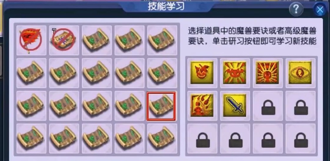 梦幻西游孩子技能格子怎么开启