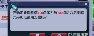 梦幻西游不回门派怎么切换经脉