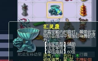 梦幻西游汇灵盏每次战斗都消耗灵力吗