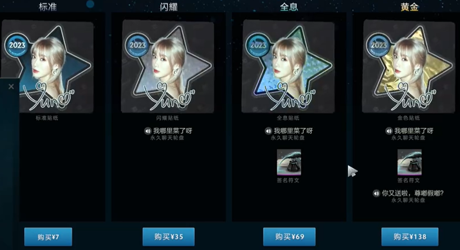 dota2你又送啦尊嘟假嘟语音包怎么获得
