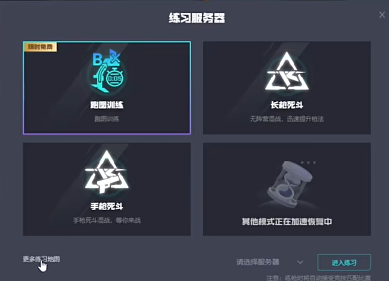 cs2练枪图怎么进