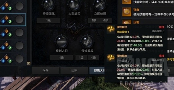 命运方舟恶魔利刃抑制流怎么玩