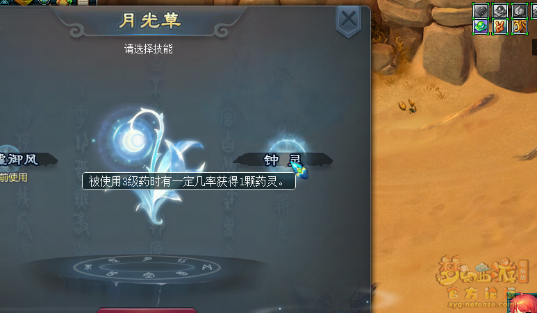 梦幻西游2023年10月大改神木林