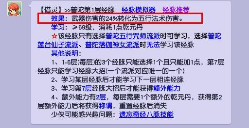 梦幻西游固伤普陀需要打伤害符吗