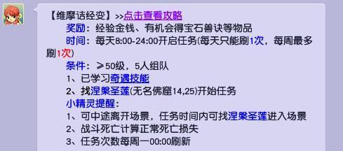 梦幻西游维摩诘奖励有什么