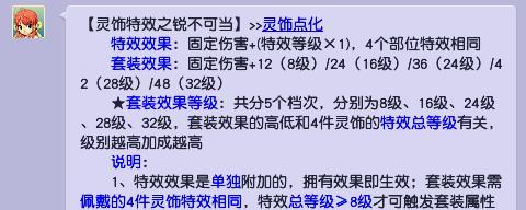 梦幻西游2级锐不可当和4级差多少固伤