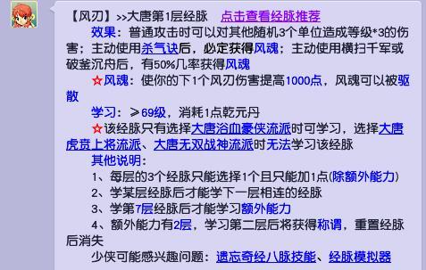 梦幻西游大唐溅射伤害怎么提高