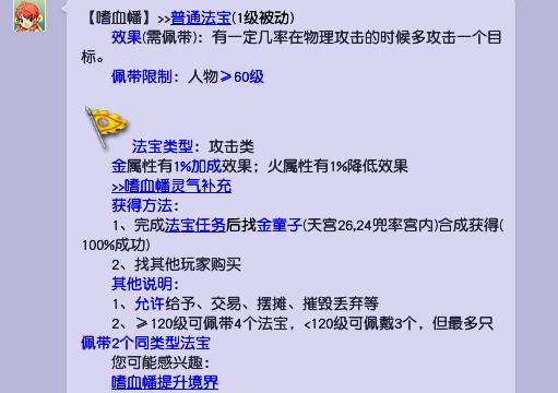 梦幻西游大唐溅射伤害怎么提高