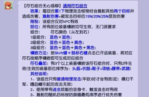 梦幻西游大唐溅射伤害怎么提高