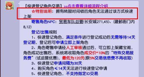 梦幻西游不用14天能快速登记吗