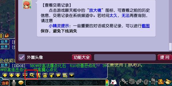 梦幻西游给予东西有记录吗