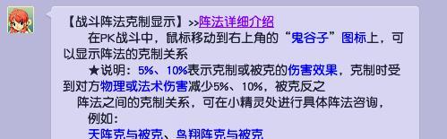 梦幻西游阵法大克可以增加多少伤害结果