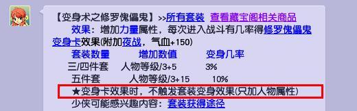 梦幻西游力量套变身卡用了后触发吗