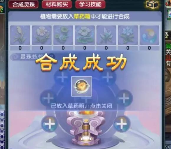 梦幻西游天气效果怎么玩