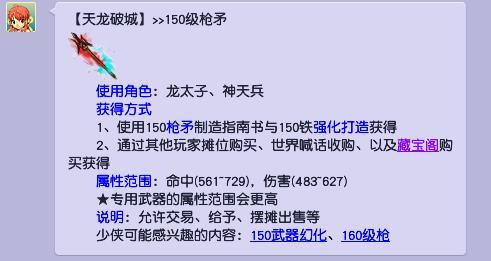 梦幻西游天龙破城怎么获得