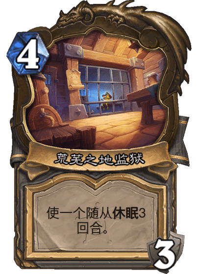 炉石传说桶沿警长卡牌图鉴