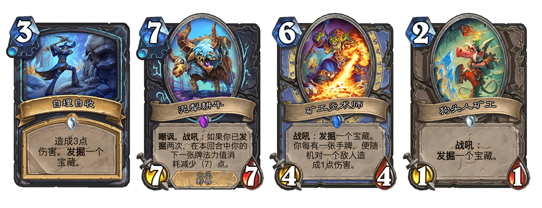 炉石传说发掘机制介绍