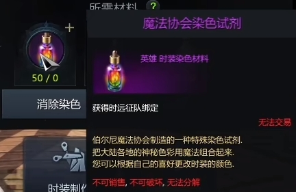 命运方舟时装染色怎么用