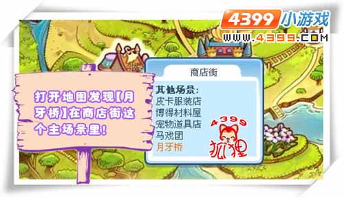 洛克王国月牙桥在哪里2026