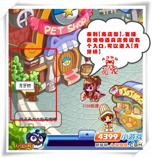 洛克王国月牙桥在哪里2026