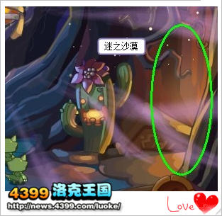 洛克王国迷之沙漠在哪2026