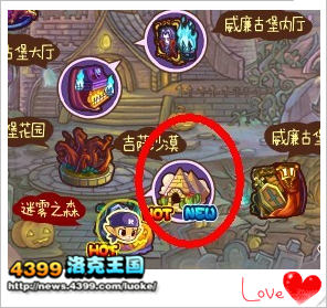 洛克王国迷之沙漠在哪2026