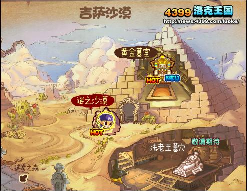 洛克王国黄金墓室在哪进入2026