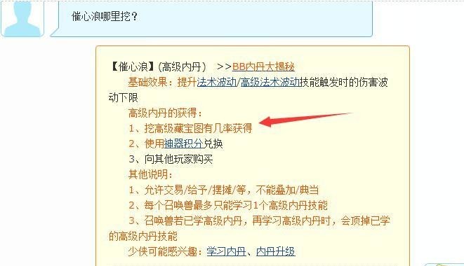 梦幻西游催心浪哪里挖