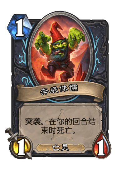 炉石传说耕地轮作卡牌图鉴