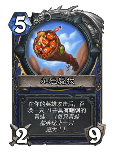 炉石传说荷利戴医生卡牌图鉴