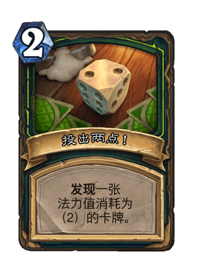 炉石传说蛇眼卡牌图鉴