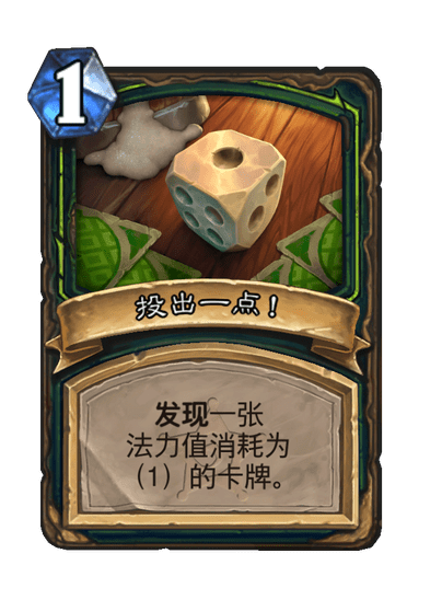 炉石传说蛇眼卡牌图鉴