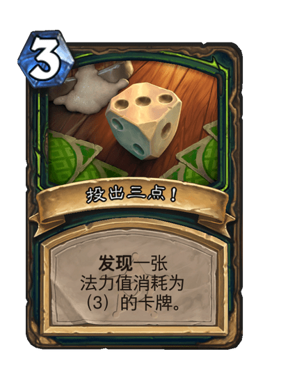 炉石传说蛇眼卡牌图鉴