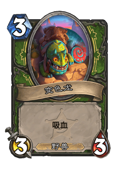 炉石传说迷彩坐骑卡牌图鉴