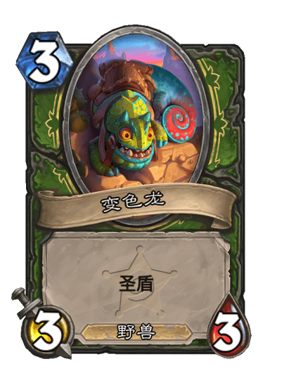 炉石传说迷彩坐骑卡牌图鉴