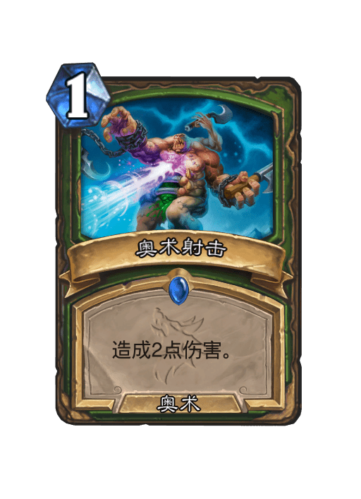 炉石传说明星手枪卡牌图鉴