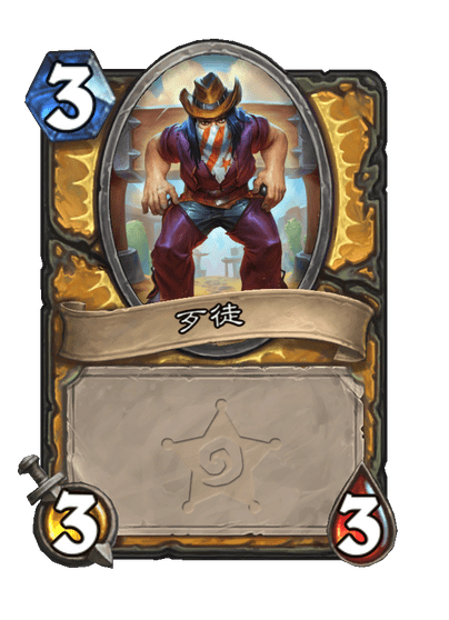 炉石传说决战卡牌图鉴